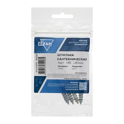 Шпилька сантехническая М8 L80 (уп.4шт) Zitar 112232