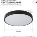 Светильник светодиодный SCANDY SIMPLE-125RCB 125Вт 3000-6500К 10000лм 230В 400х50мм пульт ДУ черн. IN HOME 4690612062136