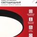 Светильник светодиодный SCANDY SIMPLE-125RCB 125Вт 3000-6500К 10000лм 230В 400х50мм пульт ДУ черн. IN HOME 4690612062136