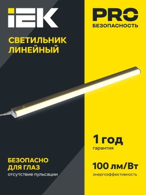 Светильник светодиодный ДБО 3002 7Вт 4000К IP20 572мм линейный пластик IEK LDBO0-3002-7-4000-K01