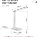 Светильник светодиодный настольный ССО 20Б 12Вт 6500К 640лм RGB-подсветка сенсор-диммер с адаптером бел. IN HOME 4690612041070