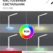 Светильник светодиодный настольный ССО 20Б 12Вт 6500К 640лм RGB-подсветка сенсор-диммер с адаптером бел. IN HOME 4690612041070