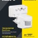 Детектор движения ДД 019 1100Вт угол обз. 120град. дальн. 12м IP44 черн. IEK LDD13-019-1100-002
