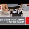 Контактор КМЭ-1 9А кат. 230В AC 1НО EKF ctr-s-9-220