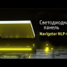 Светильник светодиодный 61 293 NLP-OS4-36-6.5K-IP54 универс. опал. рассеив. (аналог ЛВО) с драйвером Navigator 61293