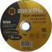 Круг отрезной по металлу 150х1.6х22мм Вихрь 73/1/3/33