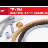Труба гофрированная d20мм с протяжкой безгалоген. трудногорючая (FRHF) черн. (уп.100м) Plast EKF FRHF-20