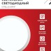Светильник светодиодный СПБ-2-КРУГ 20Вт 6500К 1400лм 230В 250мм бел. IN HOME 4690612033174