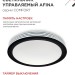 Светильник светодиодный COMFORT AFINA 75Вт 3000-6500К 6000лм 230В 490х90мм с пультом ДУ IN HOME 4690612035147