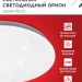 Светильник светодиодный DECO ОРИОН 24Вт 4000К 2160лм 230В 330х55мм IN HOME 4690612021973