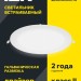 Светильник светодиодный ДВО 1605 12Вт 4000К IP20 даунлайт встраив. круг бел. IEK LDVO0-1605-1-12-K02