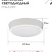 Светильник светодиодный СПБ-2-КРУГ 24Вт 6500К 1700лм 230В 310мм бел. IN HOME 4690612033181