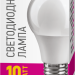 Лампа светодиодная 82 910 OLL-A55-10-230-2.7K-E27-PROMO 10Вт грушевидная 2700К E27 220-240В ОНЛАЙТ 82910