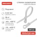 Хомут кабельный 3.6х100 под винт нейл. бел. (уп.100шт) Rexant 07-0104