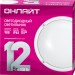 Светильник светодиодный 71 686 OBL-R1-12-4K-WH-IP65-LED 12Вт 4000К IP65 900лм ЖКХ круг бел. (аналог НПП) ОНЛАЙТ 71686