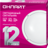 Светильник светодиодный 71 686 OBL-R1-12-4K-WH-IP65-LED 12Вт 4000К IP65 900лм ЖКХ круг бел. (аналог НПП) ОНЛАЙТ 71686