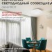 Светильник светодиодный DECO СОЗВЕЗДИЕ 24Вт 4000К 2160лм 230В 330х55мм IN HOME 4690612021843