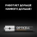Элемент питания алкалиновый AAA/LR03 (блист. 4шт) Professional Opticell 5052002/6052002