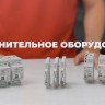 Контакт вспомогательный AV-OF AVERES EKF av-of-averes