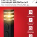 Светильник ТБУ POLO-SP600-2WO-1xA60-BL IP54 600мм уличный напольн. 2 розетки с заземл. контактом черн. IN HOME 4690612061825