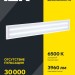 Светильник светодиодный ДВО 6568-O 36Вт 6500К 1200х180х20 панель опал (с драйвером) IEK LDVO3-6568-36-6500-K01