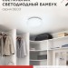 Светильник светодиодный DECO БАМБУК 24Вт 6500К 2160лм 230В 330х55мм IN HOME 4690612025230