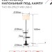 Светильник ТНО 09-2ПЕ27-WB USB-C напольн. под лампу две полки бел. абажур/ черн. основание IN HOME 4690612061566