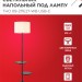 Светильник ТНО 09-2ПЕ27-WB USB-C напольн. под лампу две полки бел. абажур/ черн. основание IN HOME 4690612061566