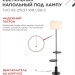 Светильник ТНО 09-2ПЕ27-WB USB-C напольн. под лампу две полки бел. абажур/ черн. основание IN HOME 4690612061566