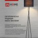 Светильник ТНО 09-2ПЕ27-WB USB-C напольн. под лампу две полки бел. абажур/ черн. основание IN HOME 4690612061566