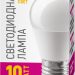 Лампа светодиодная 82 912 OLL-G45-10-230-2.7K-E27-PROMO 10Вт шар 2700К E27 220-240В ОНЛАЙТ 82912