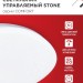 Светильник светодиодный COMFORT STONE 75Вт 3000-6500К 6000лм 230В 530х105мм с пультом ДУ IN HOME 4690612035642