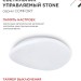 Светильник светодиодный COMFORT STONE 75Вт 3000-6500К 6000лм 230В 530х105мм с пультом ДУ IN HOME 4690612035642