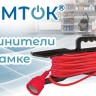 Удлинитель-шнур на рамке 1х40м без заземл. 10А IP20 2.2кВт ПВС 2х1 DOMTOK 2476