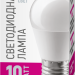 Лампа светодиодная 82 913 OLL-G45-10-230-4K-E27-PROMO 10Вт шар 4000К E27 220-240В ОНЛАЙТ 82913
