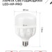 Лампа светодиодная LED-HP-PRO 100Вт грушевидная 6500К холод. бел. E27 9500лм 150-275В с адаптером E40 бел. IN HOME 4690612035697