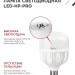 Лампа светодиодная LED-HP-PRO 100Вт грушевидная 6500К холод. бел. E27 9500лм 150-275В с адаптером E40 бел. IN HOME 4690612035697