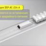 Светильник светодиодный ДСП 61 493 DSP-AC-224-4K-IP65-LED-A1 48Вт 4000К IP65 4000лм/520лм 176-264В БАП 1ч (аналог ЛСП) Navigator 61493