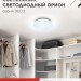 Светильник светодиодный DECO ОРИОН 24Вт 6500К 2160лм 230В 330х55мм IN HOME 4690612025155