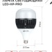 Лампа светодиодная LED-HP-PRO 150Вт грушевидная 6500К холод. бел. E27 14250лм 150-275В с адаптером E40 бел. IN HOME 4690612035703
