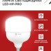 Лампа светодиодная LED-HP-PRO 150Вт грушевидная 6500К холод. бел. E27 14250лм 150-275В с адаптером E40 бел. IN HOME 4690612035703