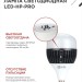 Лампа светодиодная LED-HP-PRO 150Вт грушевидная 6500К холод. бел. E27 14250лм 150-275В с адаптером E40 бел. IN HOME 4690612035703