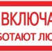 Знак "Не включать. Работают люди" 100х200мм EKF an-3-02