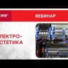 Наконечник НШвИ(2) 1.0-8 (уп.50шт) EKF nhvi2-1.0-8
