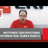 Пресс-клещи ПК-16 Master EKF pk-16-mas