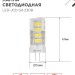 Лампа светодиодная LED-JCD 6Вт капсульная прозрачная 4000К нейтр. бел. G4 570лм 230В IN HOME 4690612036144