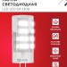 Лампа светодиодная LED-JCD 6Вт капсульная прозрачная 4000К нейтр. бел. G4 570лм 230В IN HOME 4690612036144