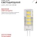 Лампа светодиодная LED-JCD 6Вт капсульная прозрачная 4000К нейтр. бел. G4 570лм 230В IN HOME 4690612036144