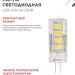 Лампа светодиодная LED-JCD 6Вт капсульная прозрачная 4000К нейтр. бел. G4 570лм 230В IN HOME 4690612036144