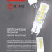 Лампа светодиодная LED-JCD 6Вт капсульная прозрачная 4000К нейтр. бел. G4 570лм 230В IN HOME 4690612036144
